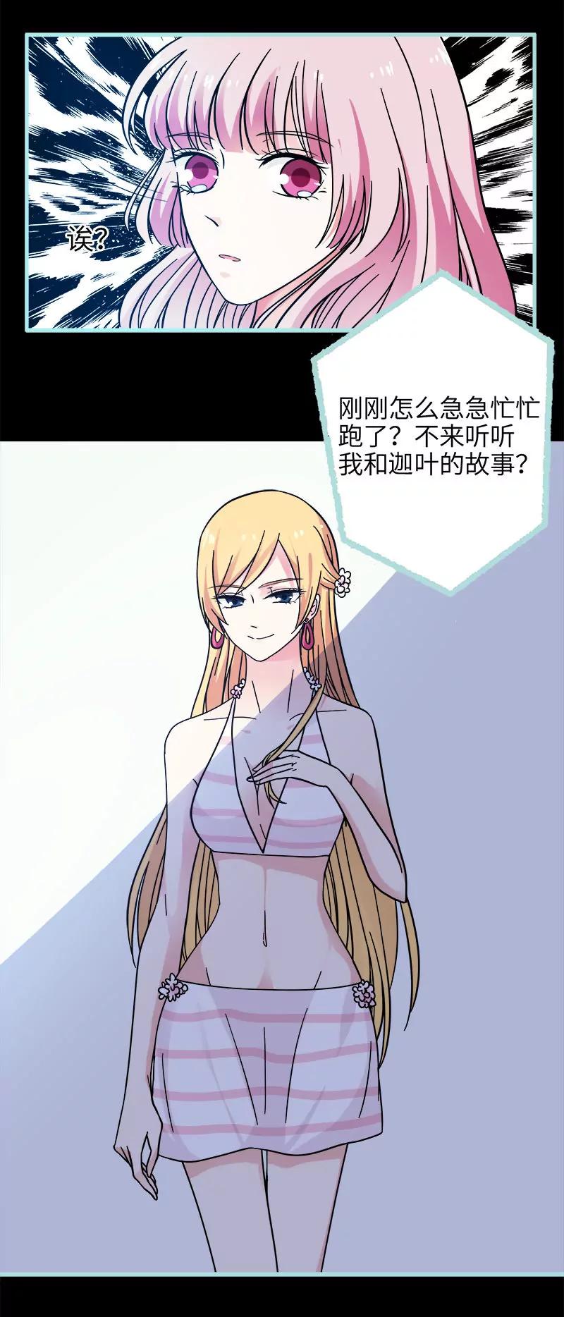 072 我要你永远消失-第72话