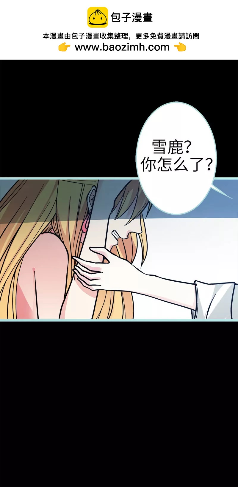 072 我要你永远消失-第72话
