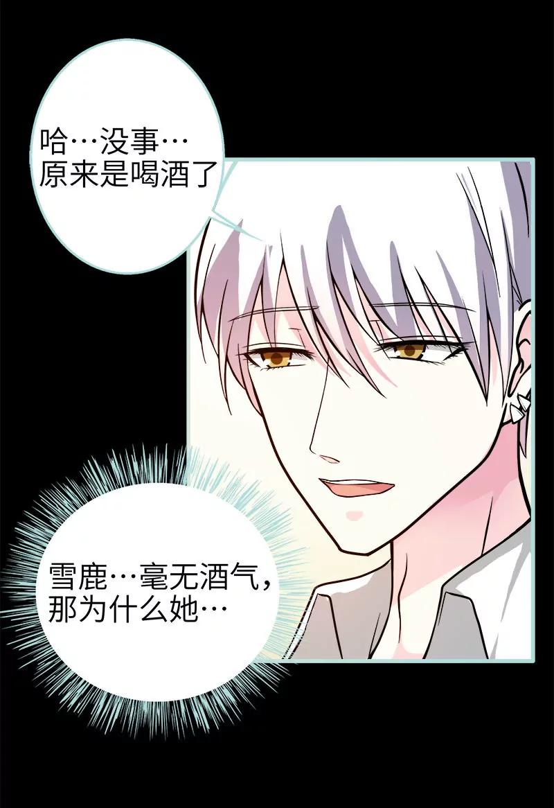 072 我要你永远消失-第72话