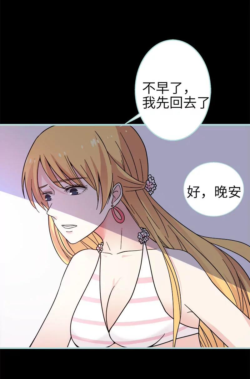 072 我要你永远消失-第72话