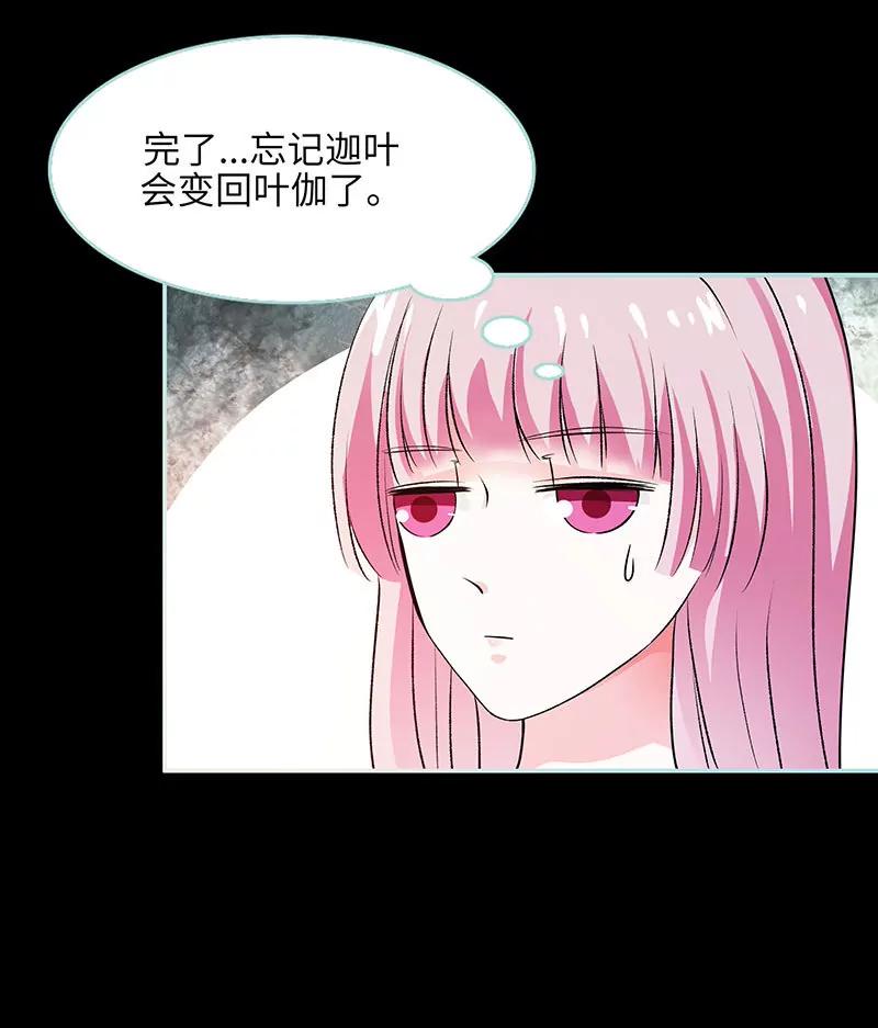 074 你要对人家负责-第74话