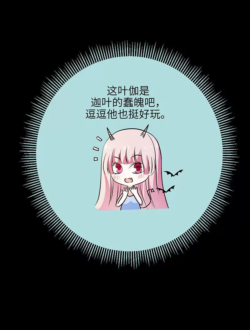 074 你要对人家负责-第74话