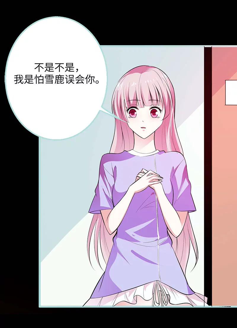 076 我昨晚一直在这里-第76话