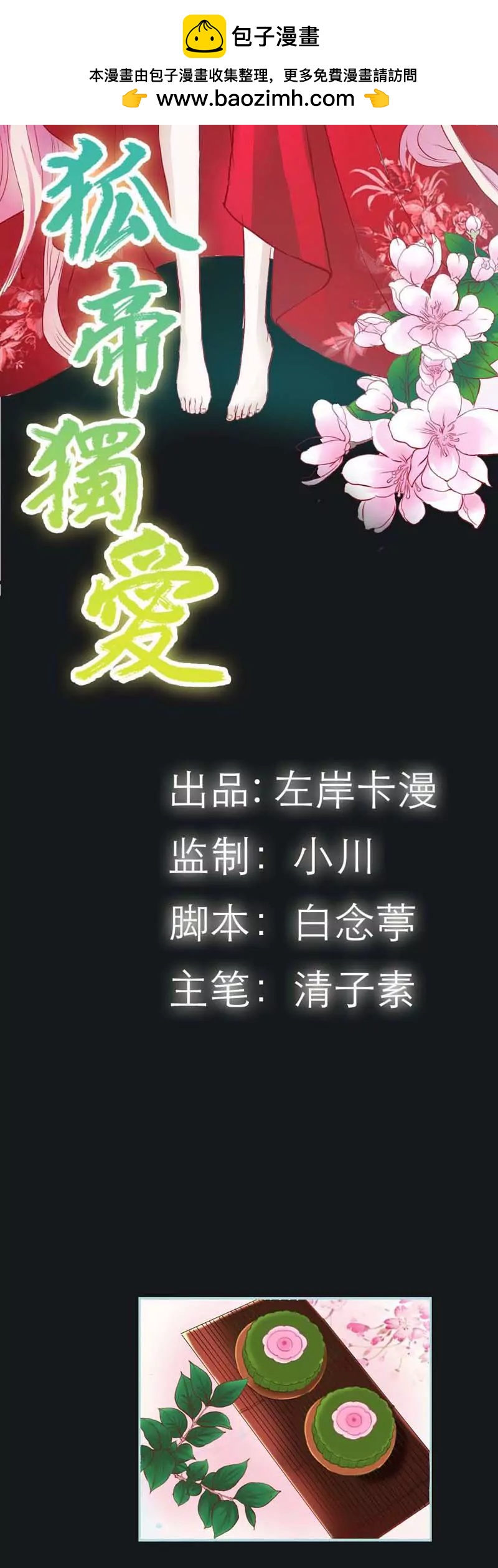008 吹啊吹啊，痛痛飞走了-第8话