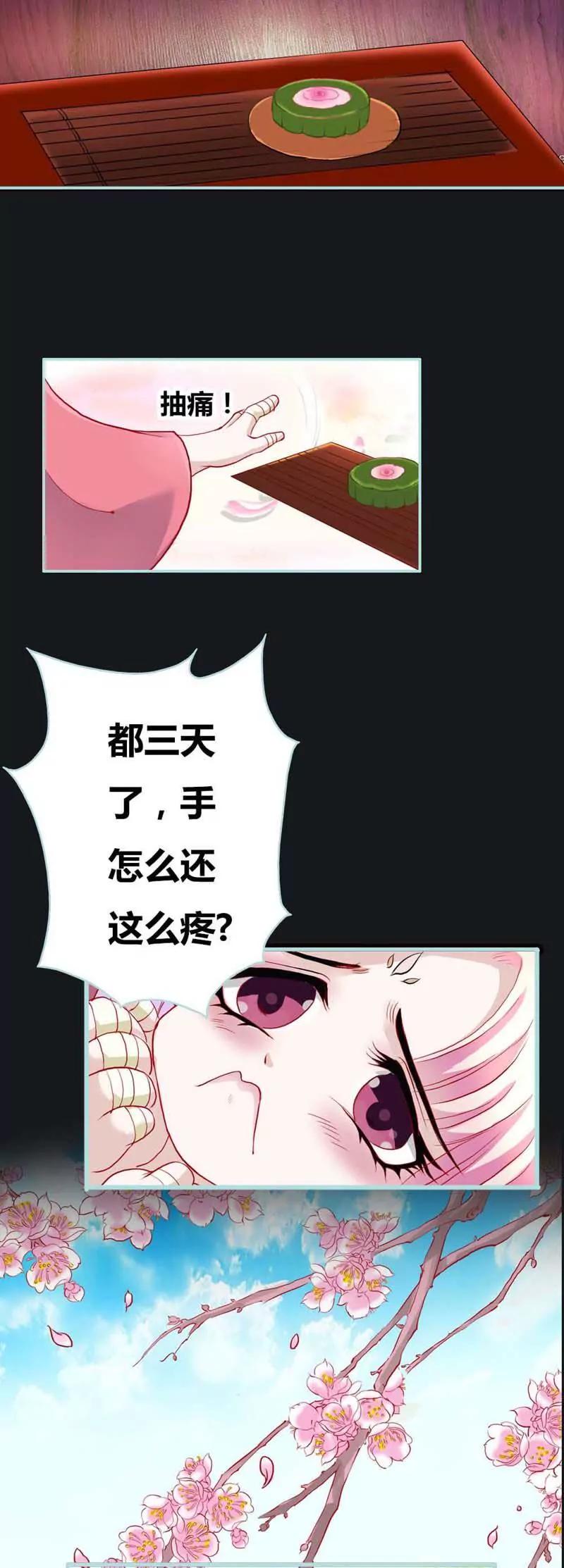 008 吹啊吹啊，痛痛飞走了-第8话