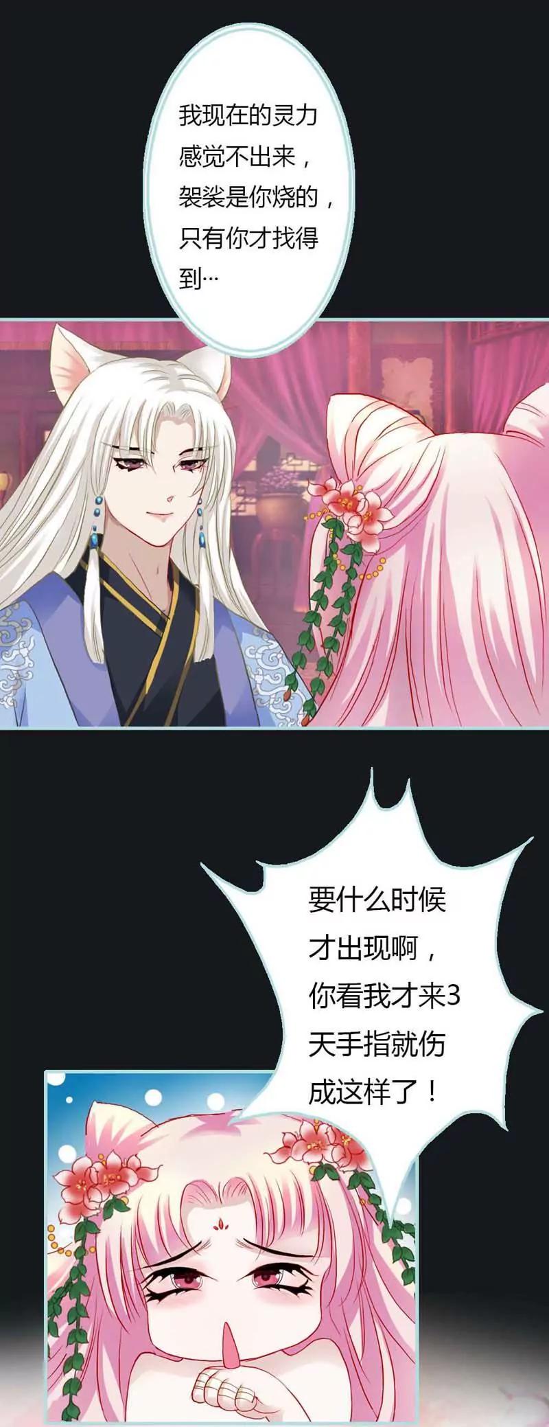008 吹啊吹啊，痛痛飞走了-第8话