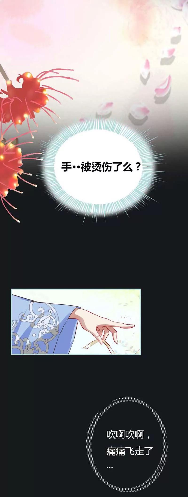 008 吹啊吹啊，痛痛飞走了-第8话