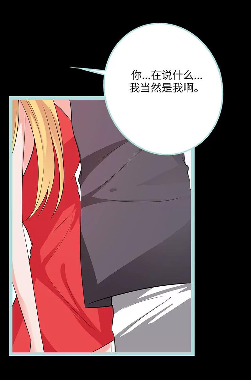 078 我要除掉你-第78话