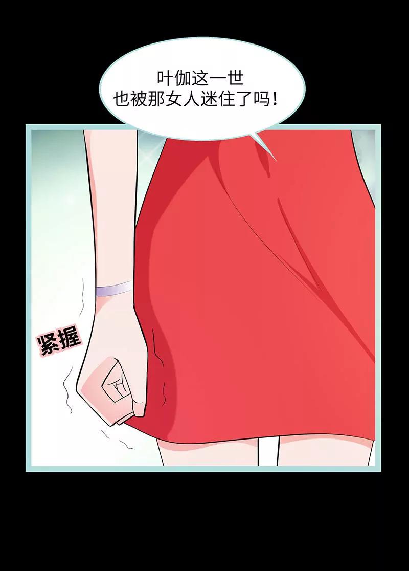 078 我要除掉你-第78话
