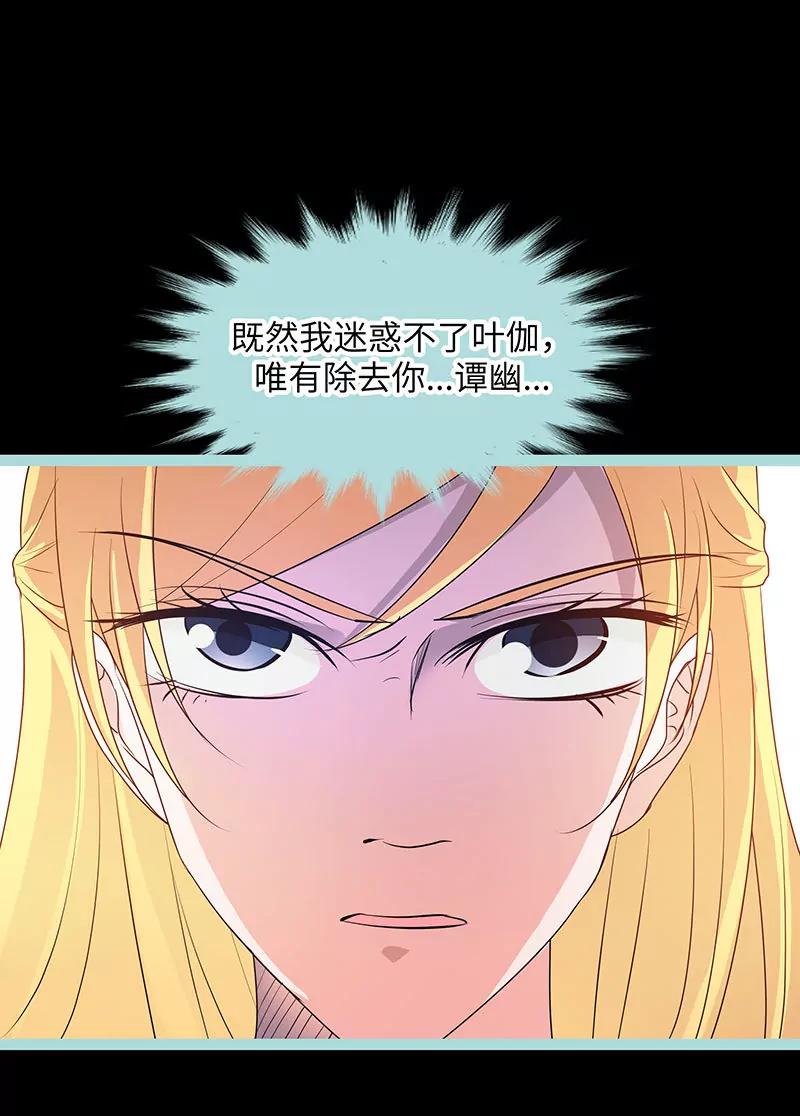 078 我要除掉你-第78话