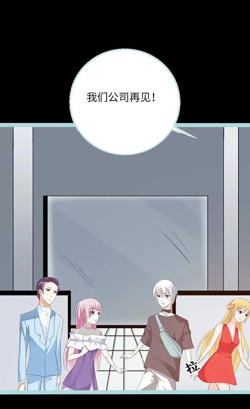 078 我要除掉你-第78话
