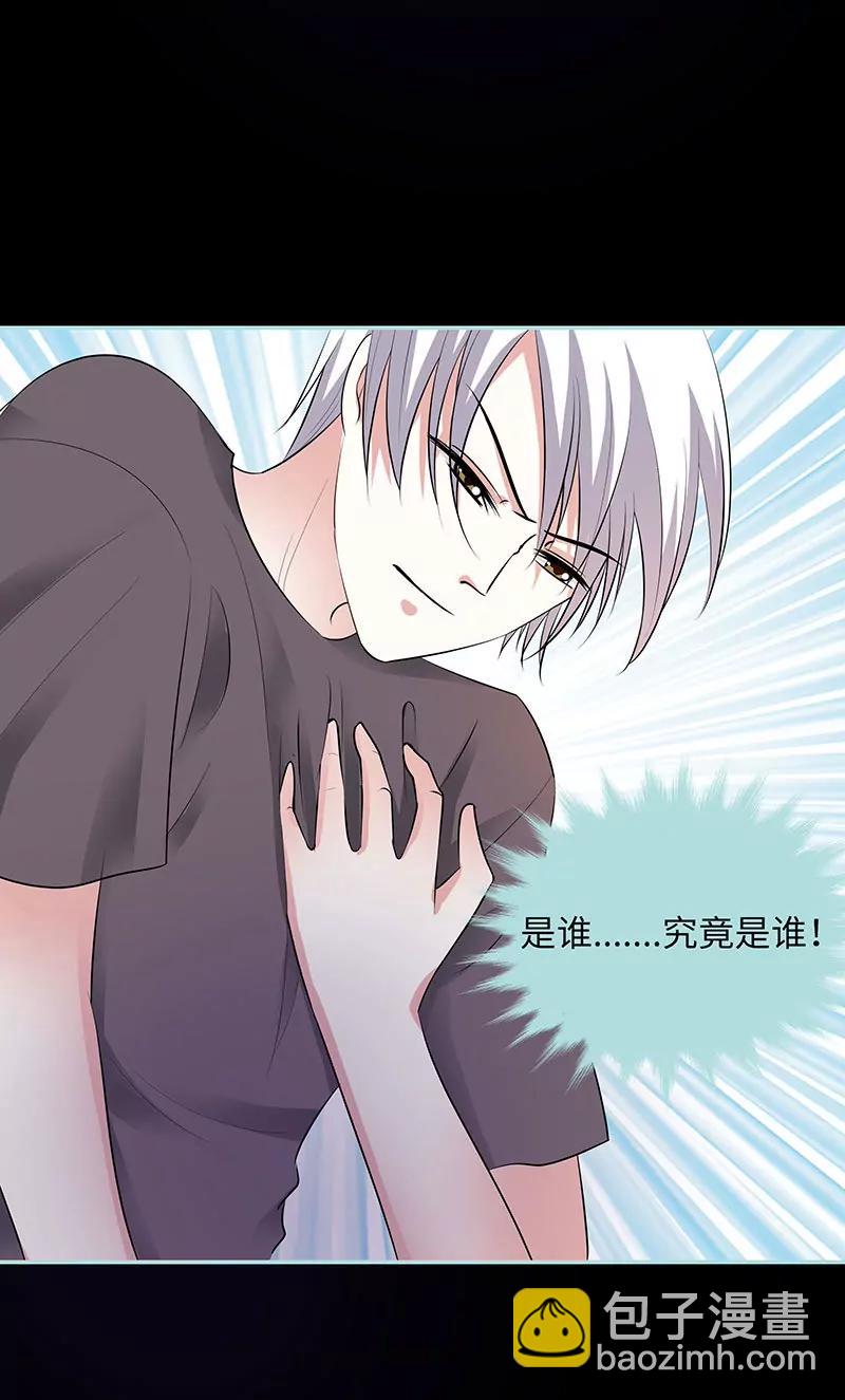 080 究竟是谁！-第80话