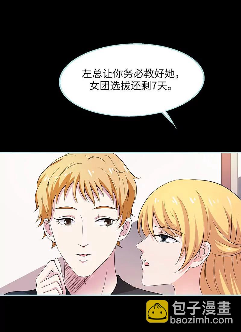 080 究竟是谁！-第80话