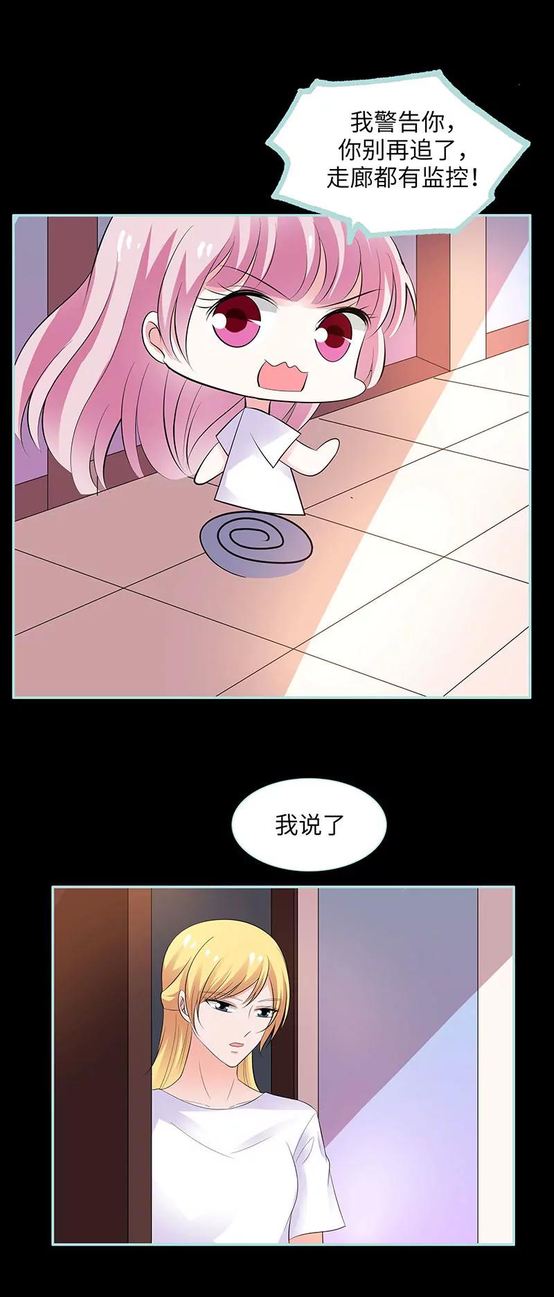 082 狐狸精永别了-第82话