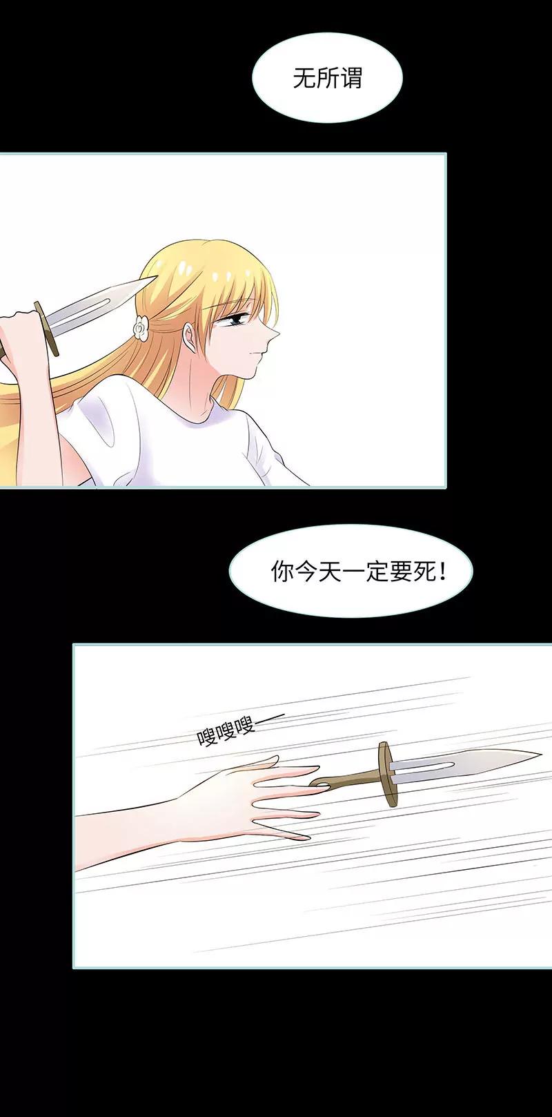 082 狐狸精永别了-第82话