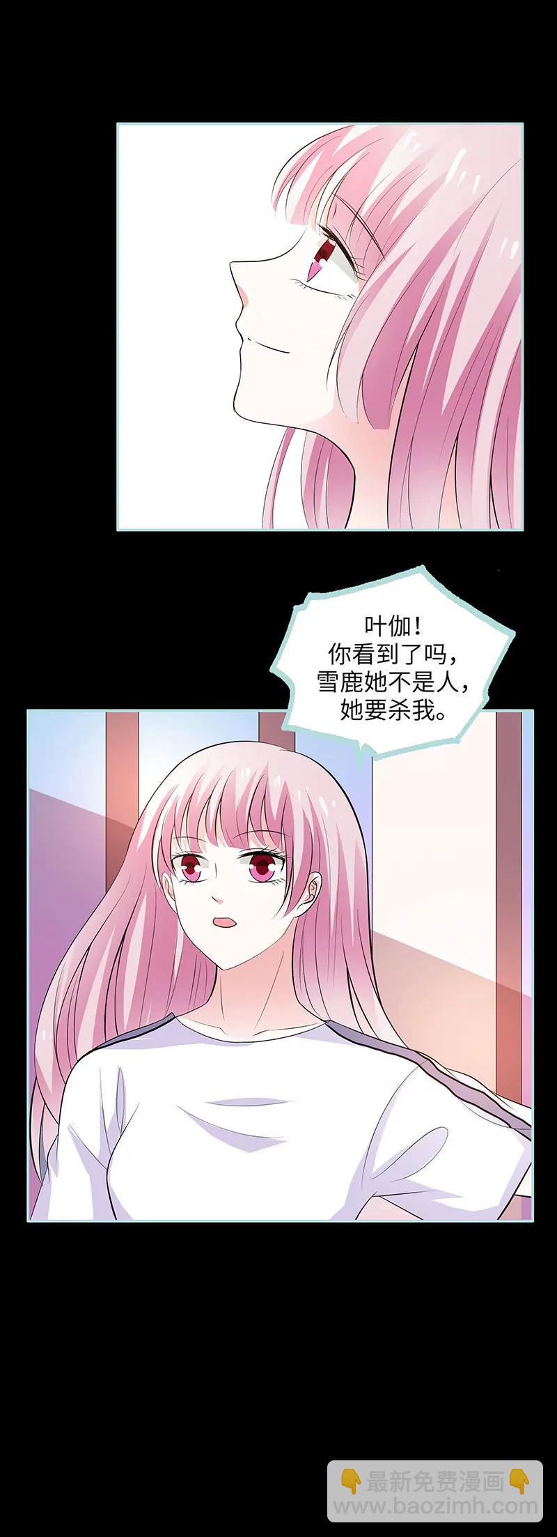 082 狐狸精永别了-第82话