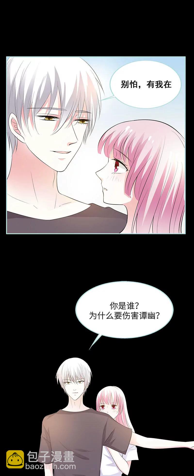 082 狐狸精永别了-第82话