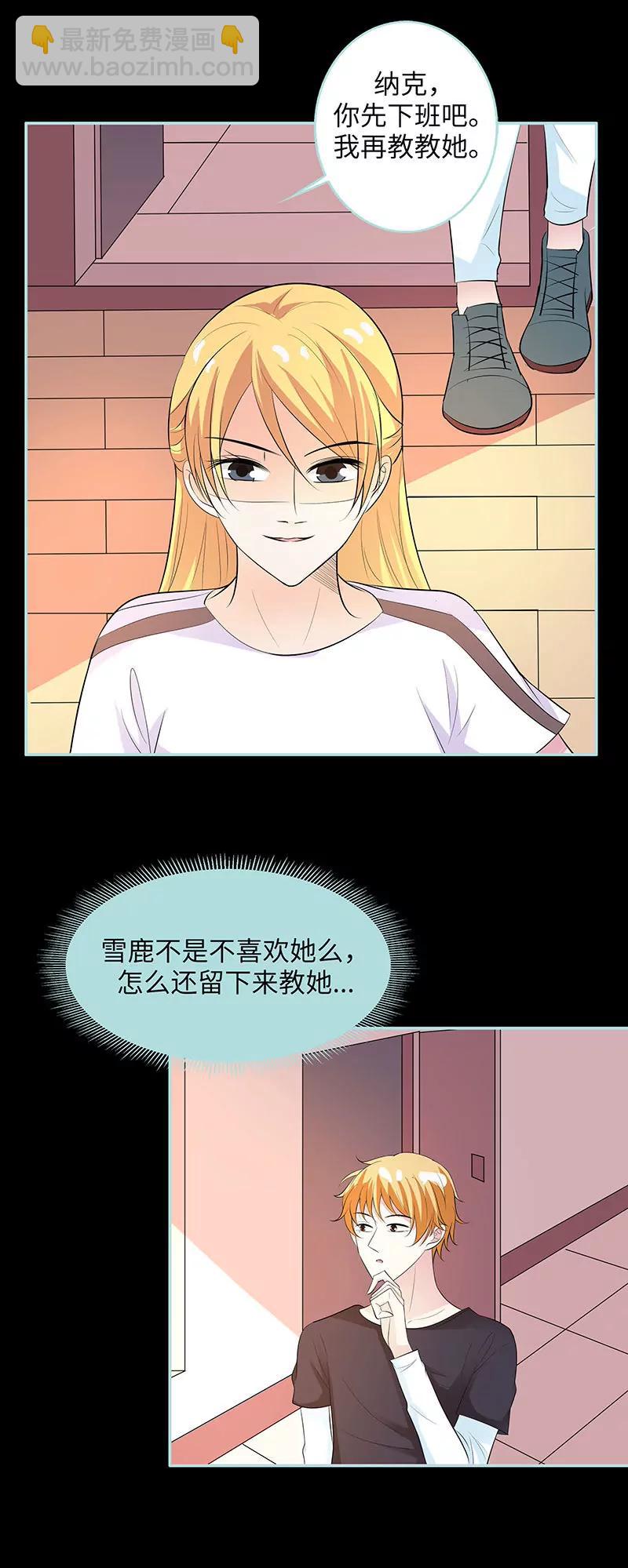 082 狐狸精永别了-第82话
