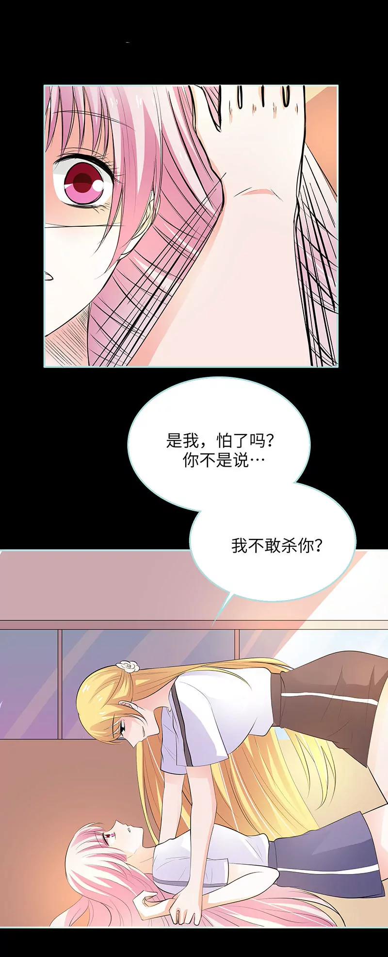 082 狐狸精永别了-第82话