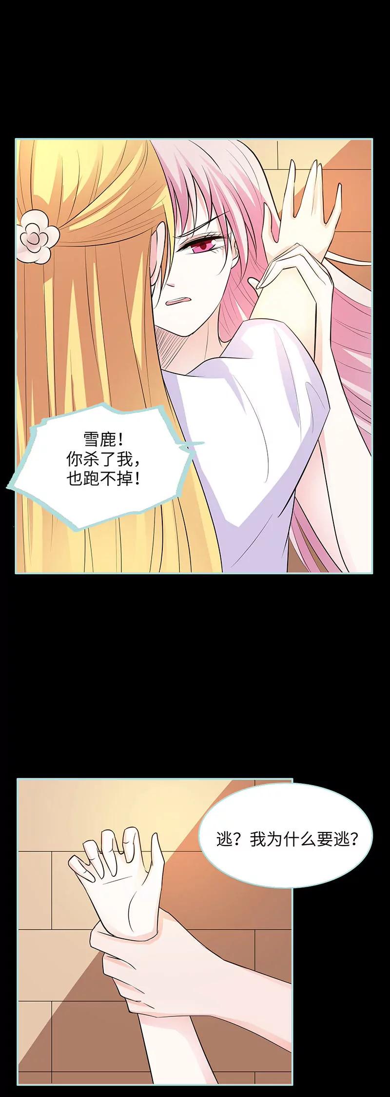 082 狐狸精永别了-第82话