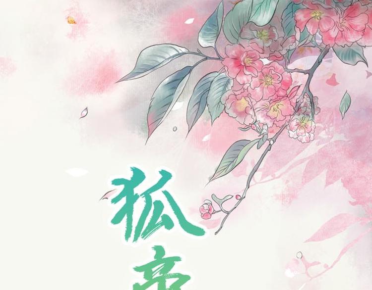 第2话 管你是人是鬼(1/2)-第2话