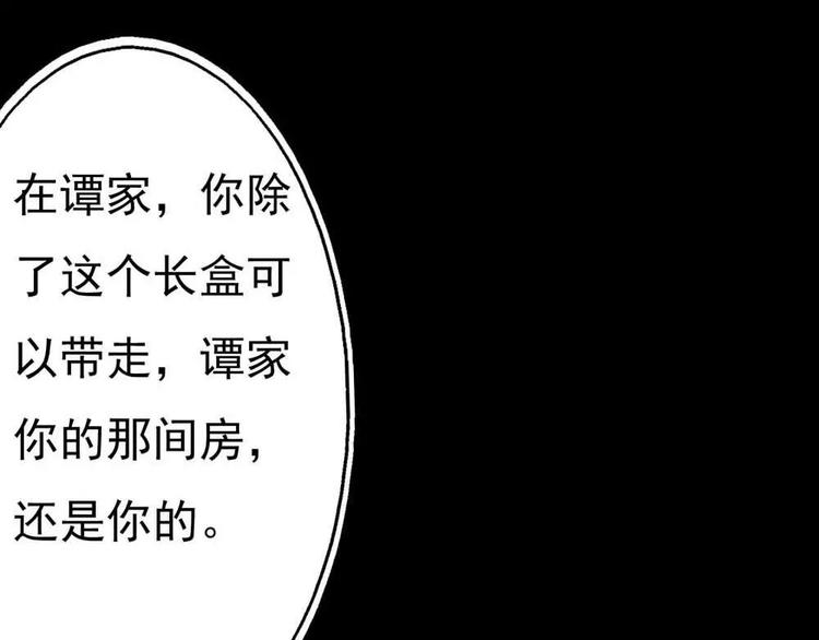 第2话 管你是人是鬼(1/2)-第2话