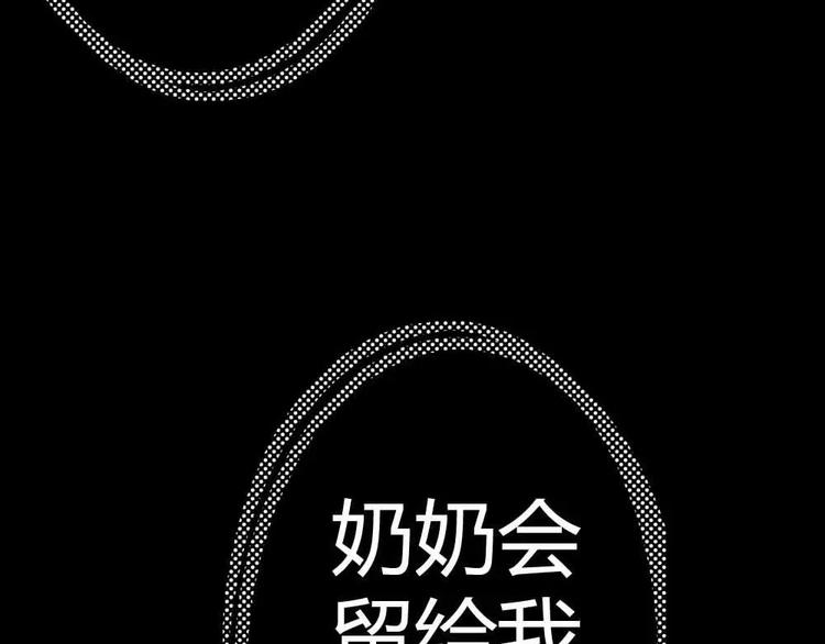 第2话 管你是人是鬼(1/2)-第2话
