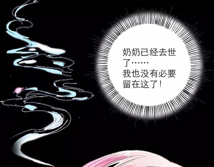 第2话 管你是人是鬼(1/2)-第2话