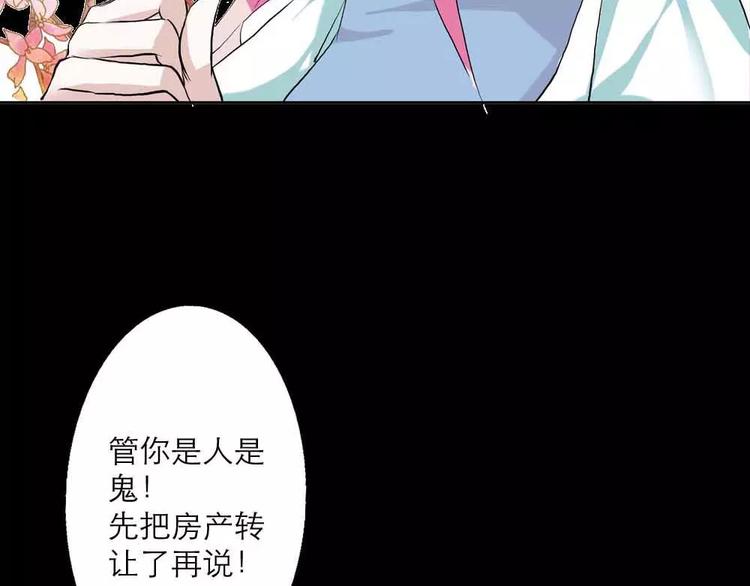 第2话 管你是人是鬼(1/2)-第2话