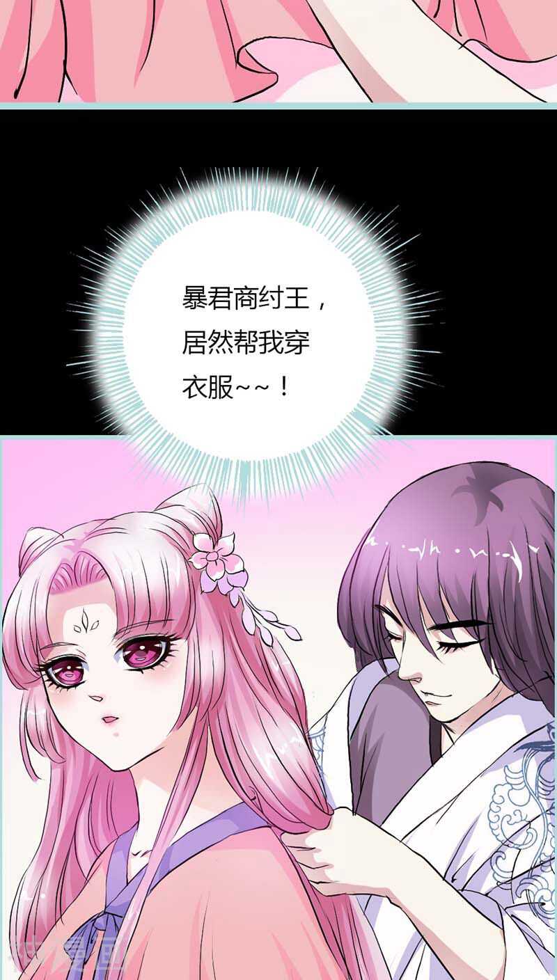 第12话 我不会让你死-第12话