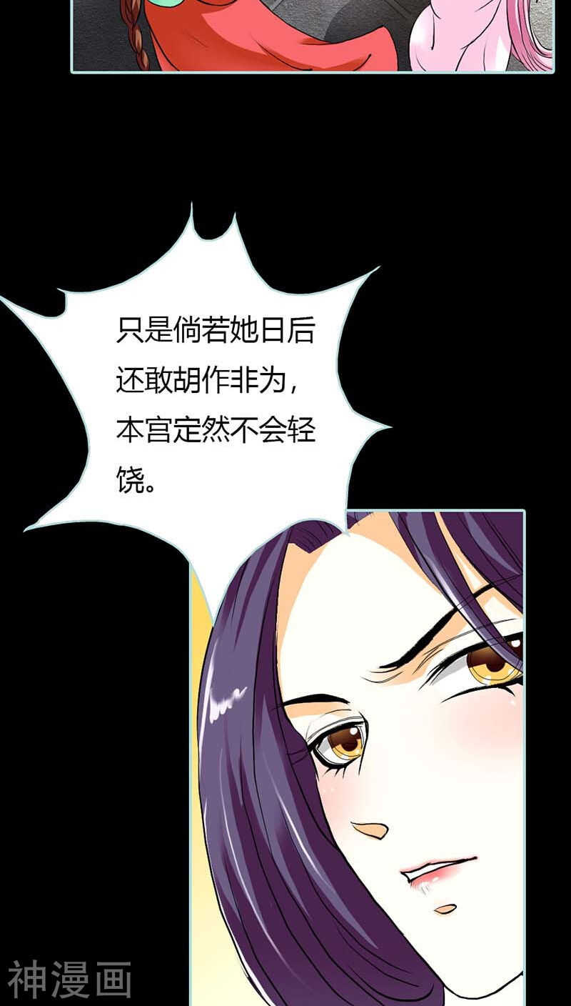 第16话 后宫一入深似海-第16话