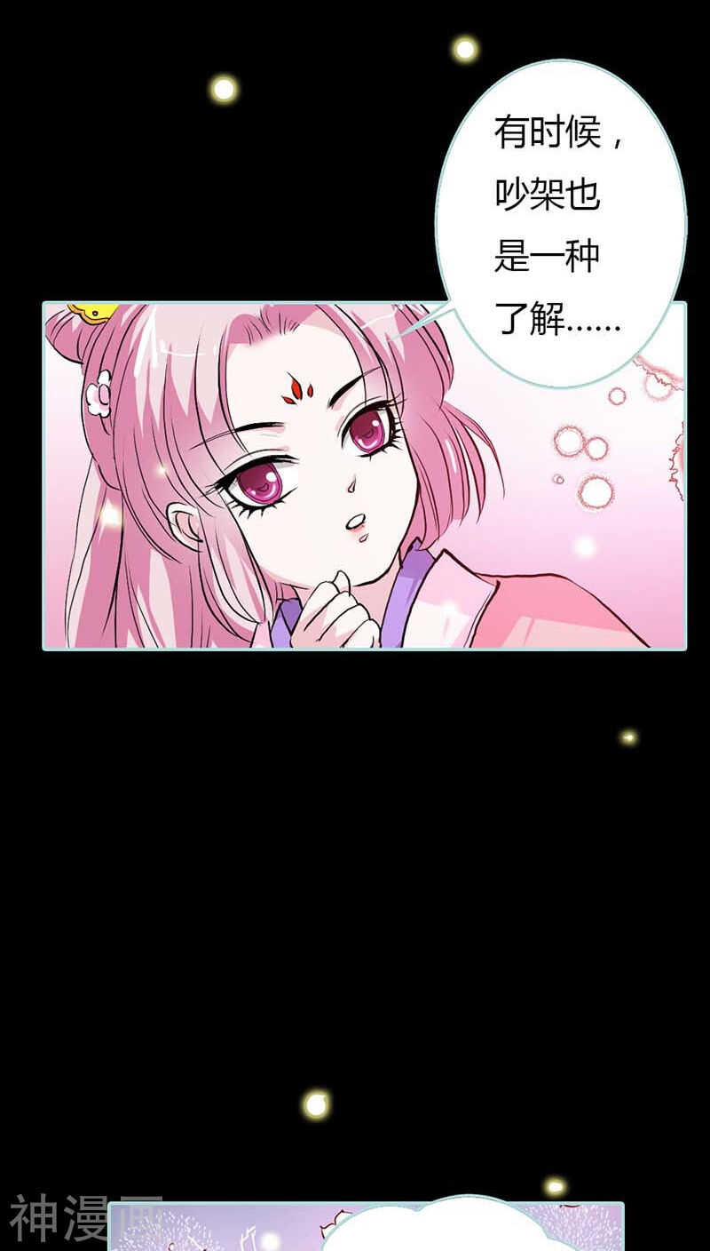 第16话 后宫一入深似海-第16话