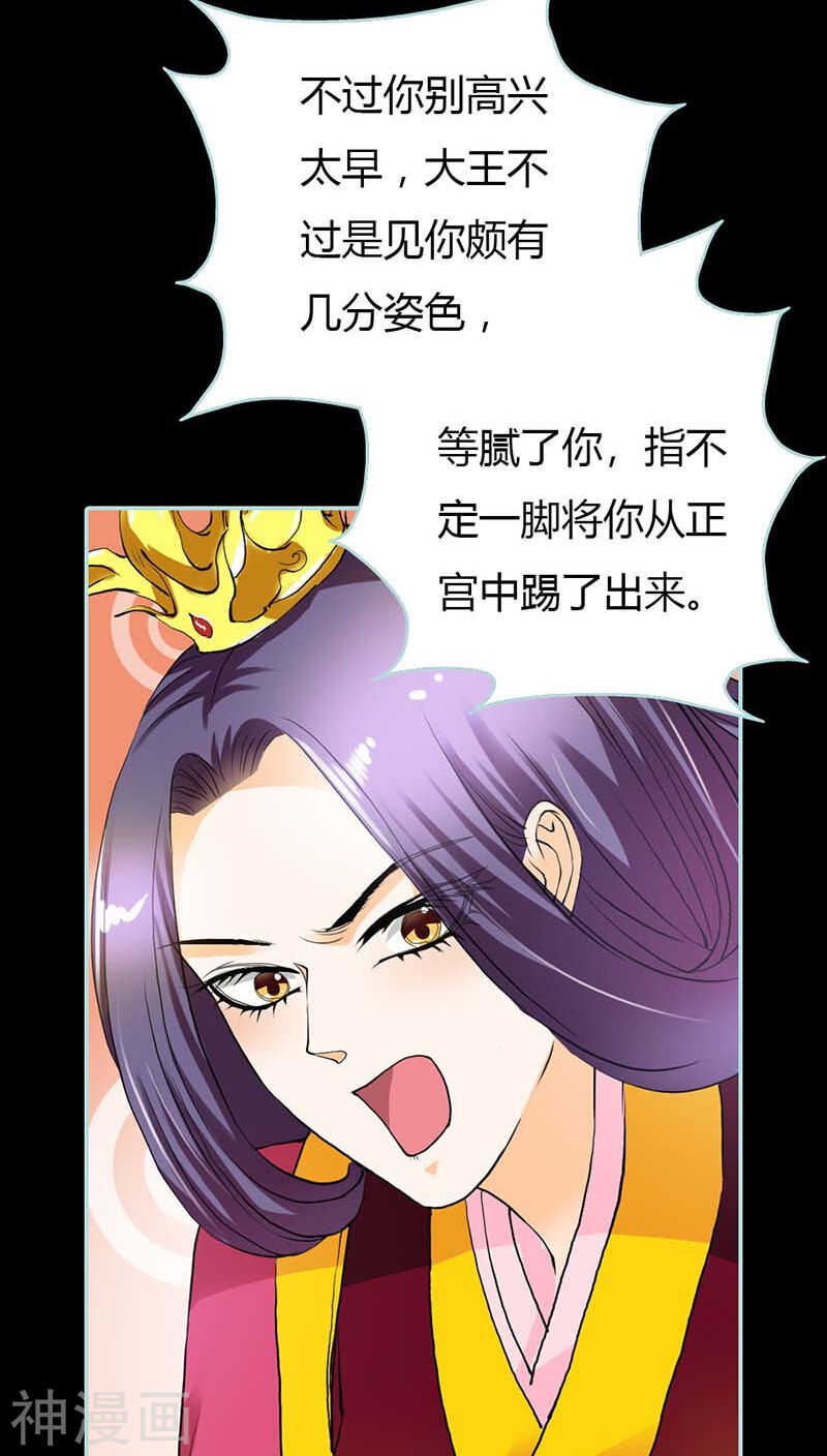 第16话 后宫一入深似海-第16话