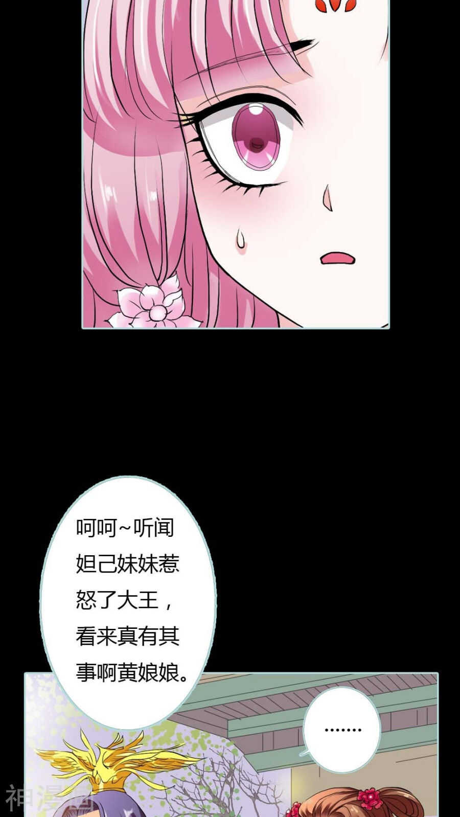 第18话 什么呀，都不心疼人家-第18话