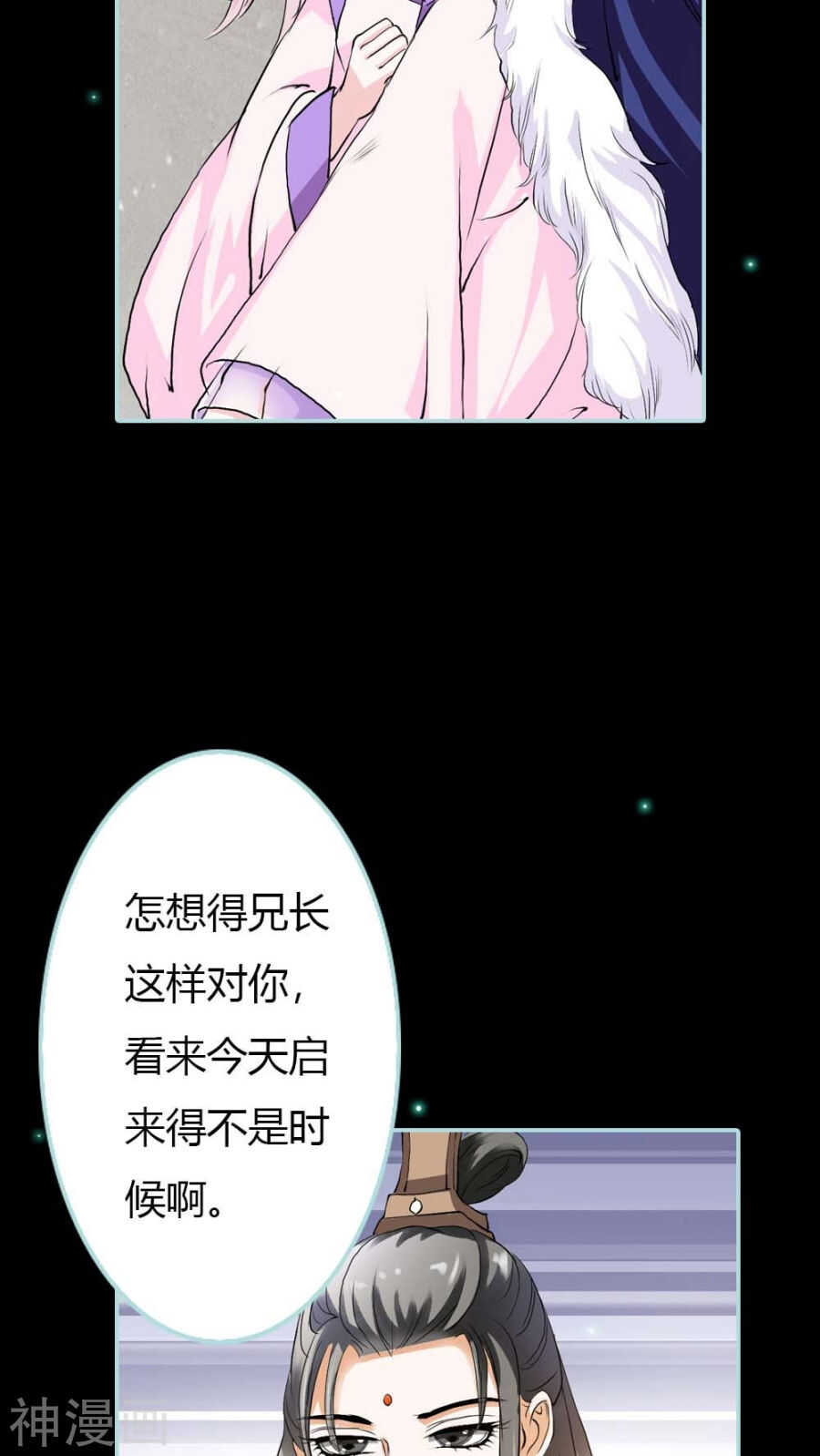 第18话 什么呀，都不心疼人家-第18话