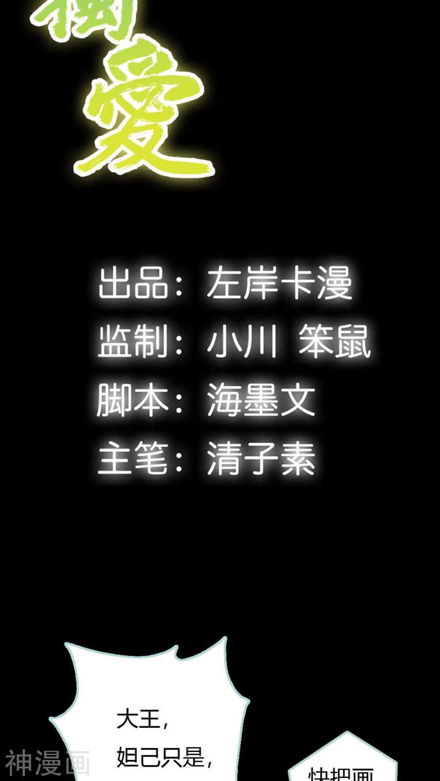 第18话 什么呀，都不心疼人家-第18话