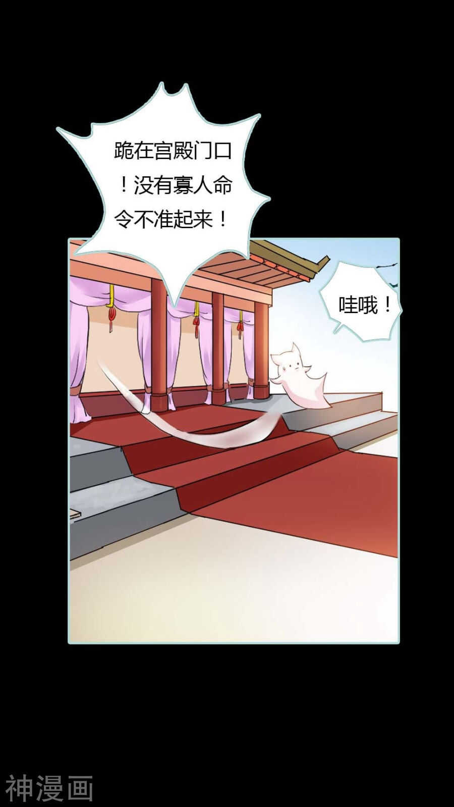 第18话 什么呀，都不心疼人家-第18话