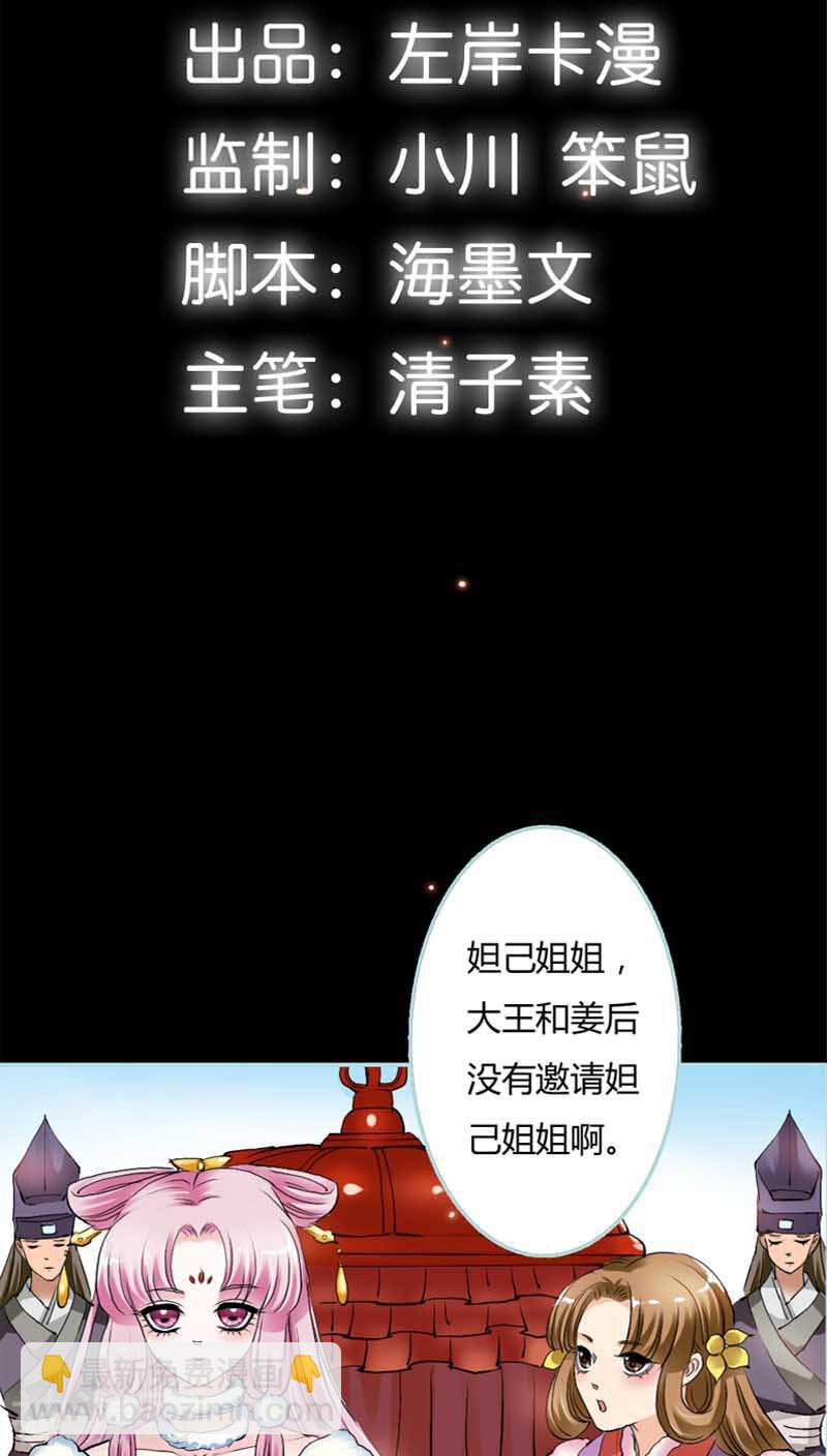 第20话 大王，我们来世再见-第20话