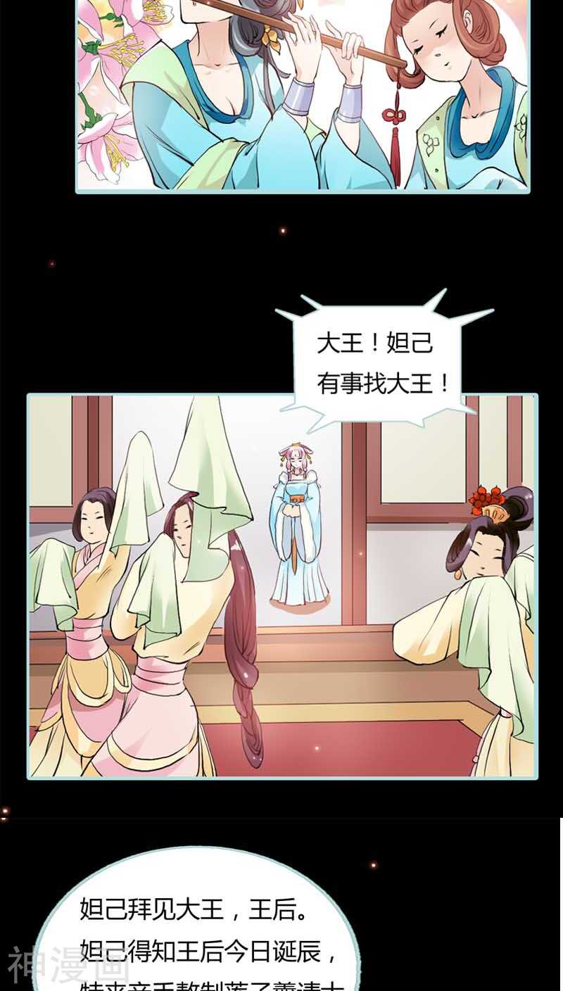 第20话 大王，我们来世再见-第20话