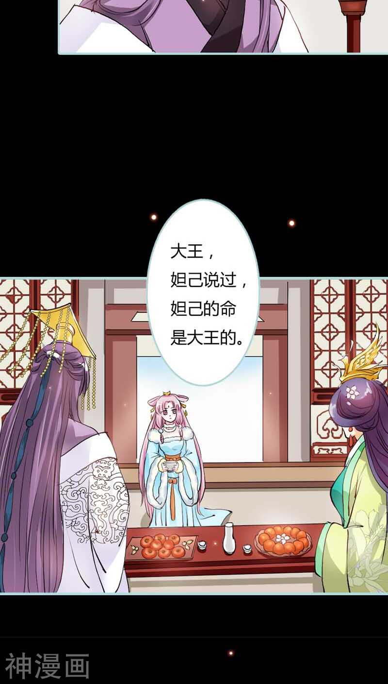第20话 大王，我们来世再见-第20话