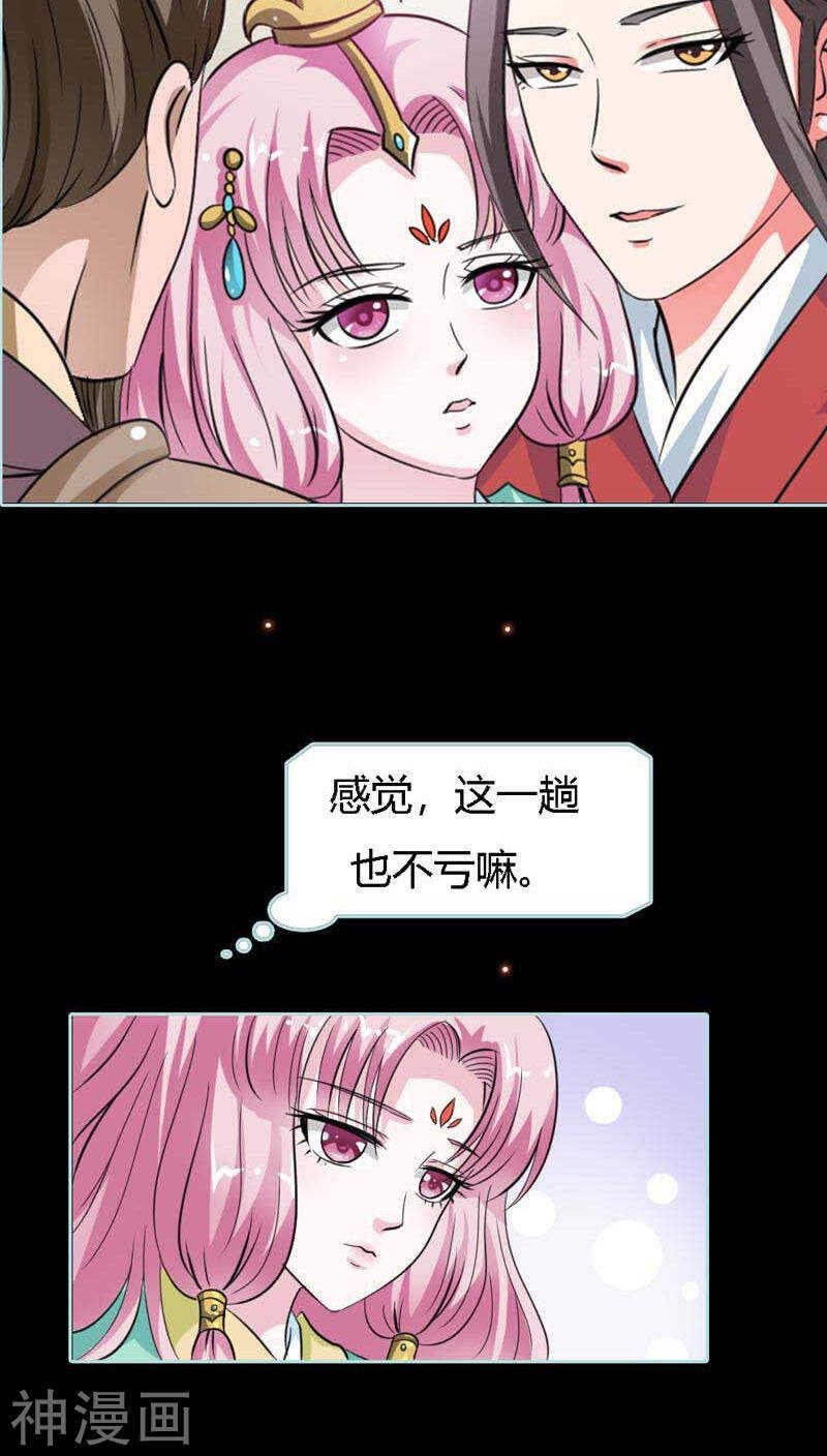 第22话 这一趟也不亏嘛-第22话