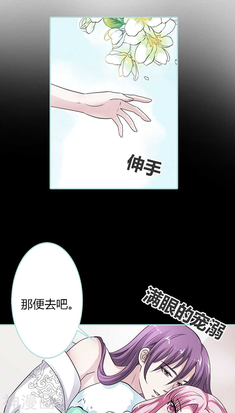 第24话 你断不可负我-第24话