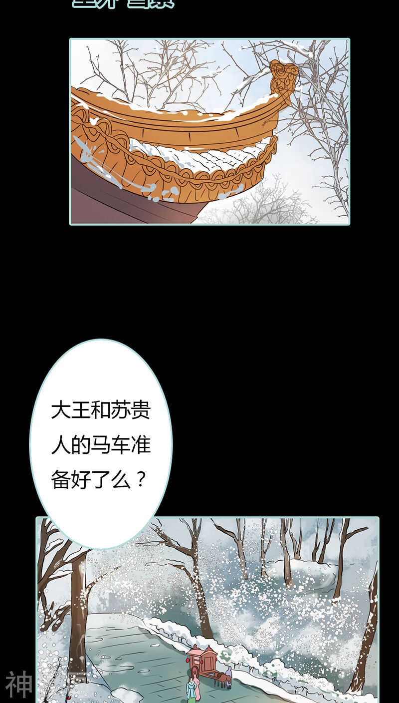 第24话 你断不可负我-第24话