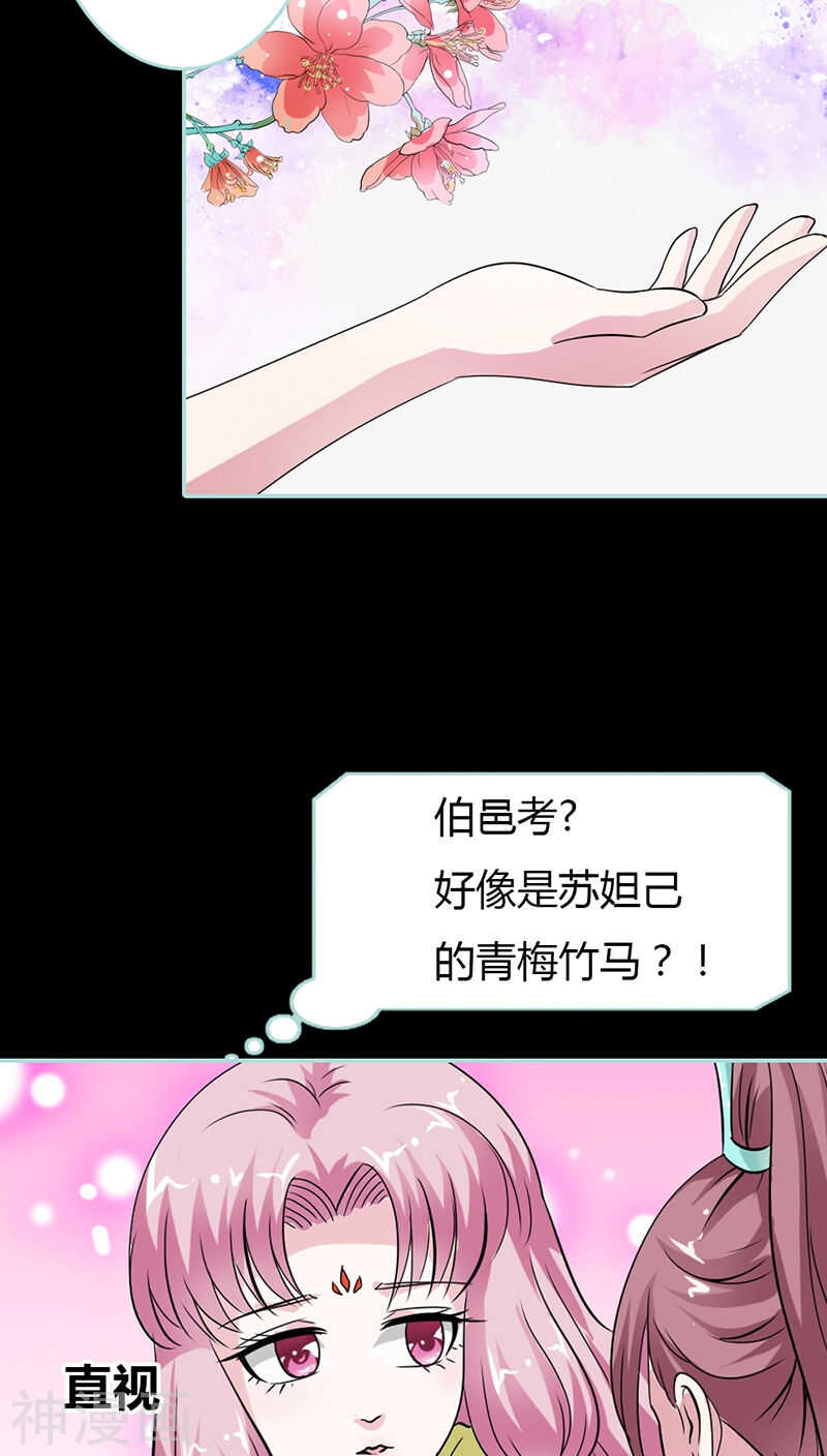 第24话 你断不可负我-第24话