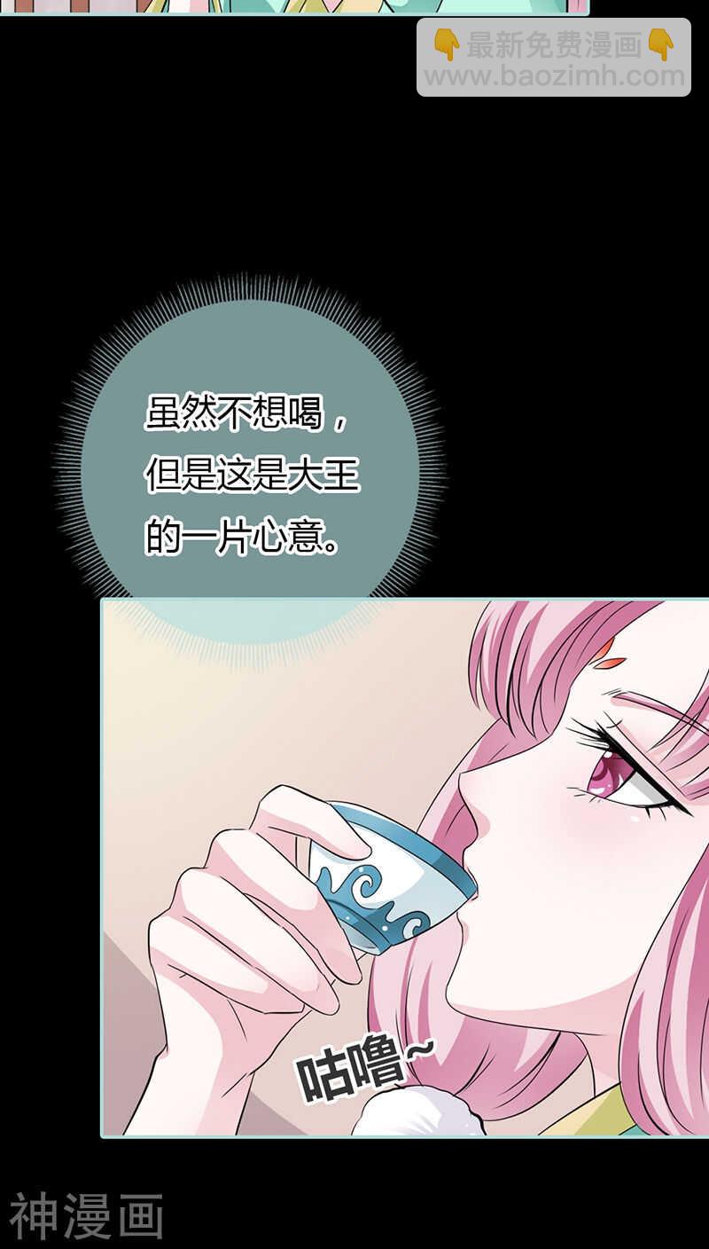 第24话 你断不可负我-第24话