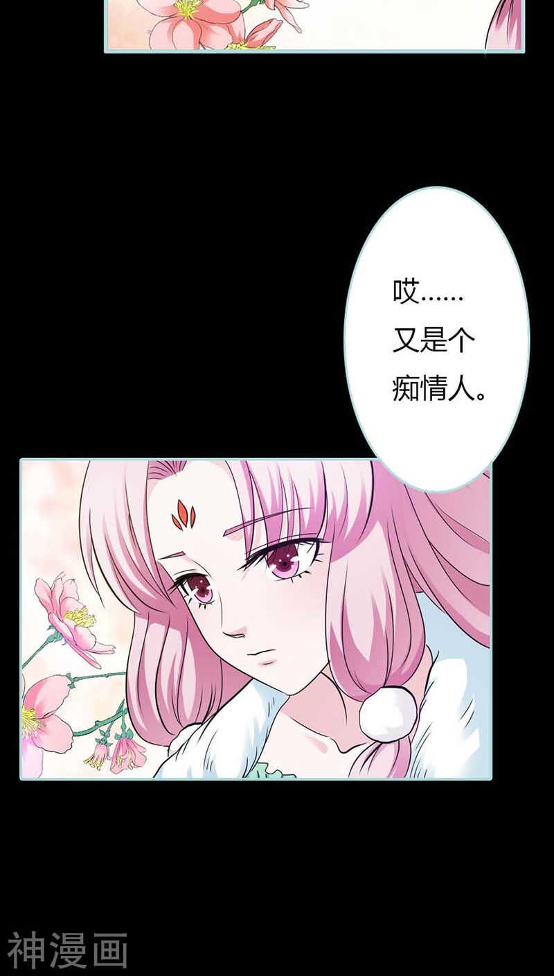 第25话 妲己的心和命都是大王的-第26话