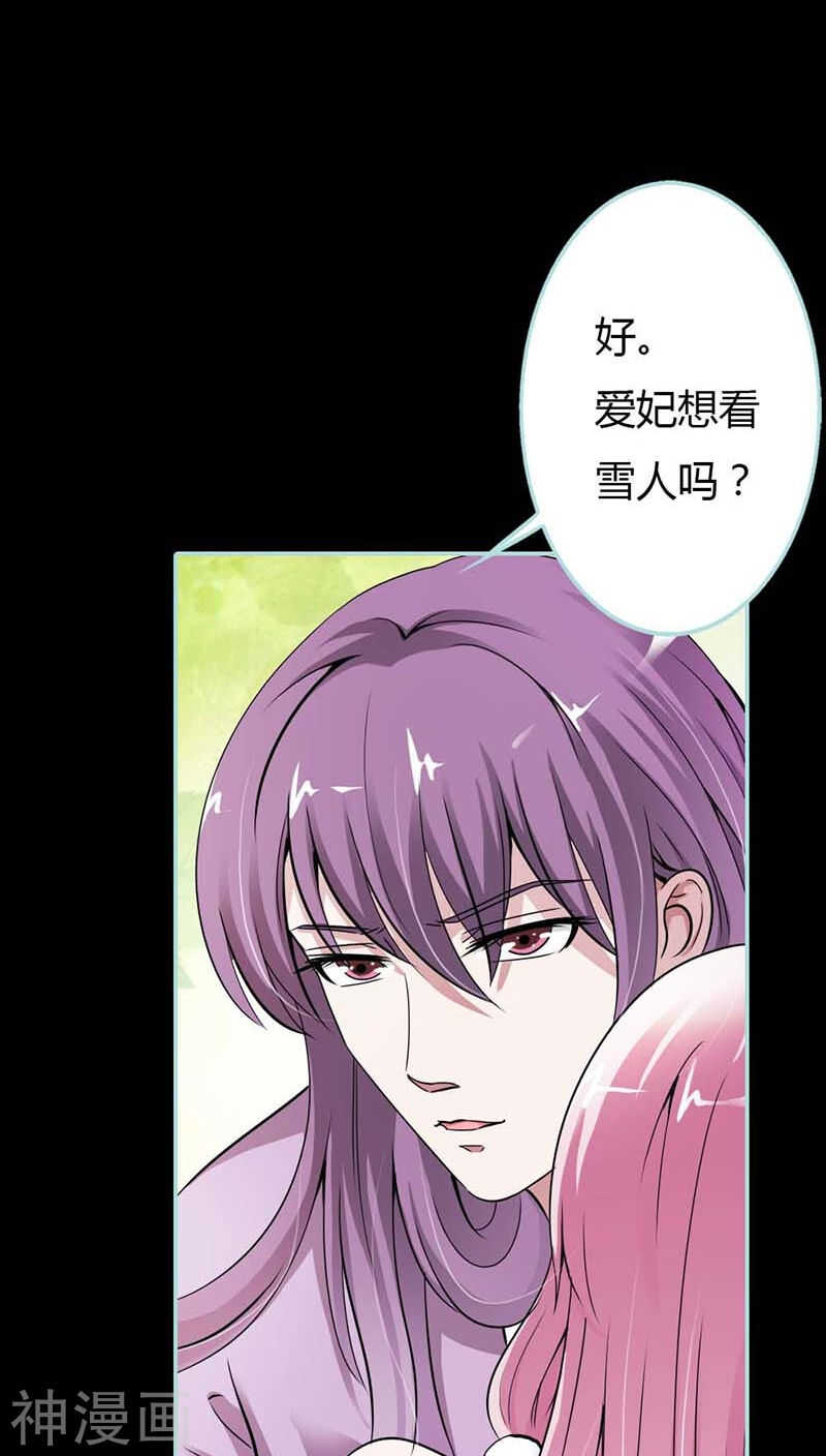 第25话 妲己的心和命都是大王的-第26话