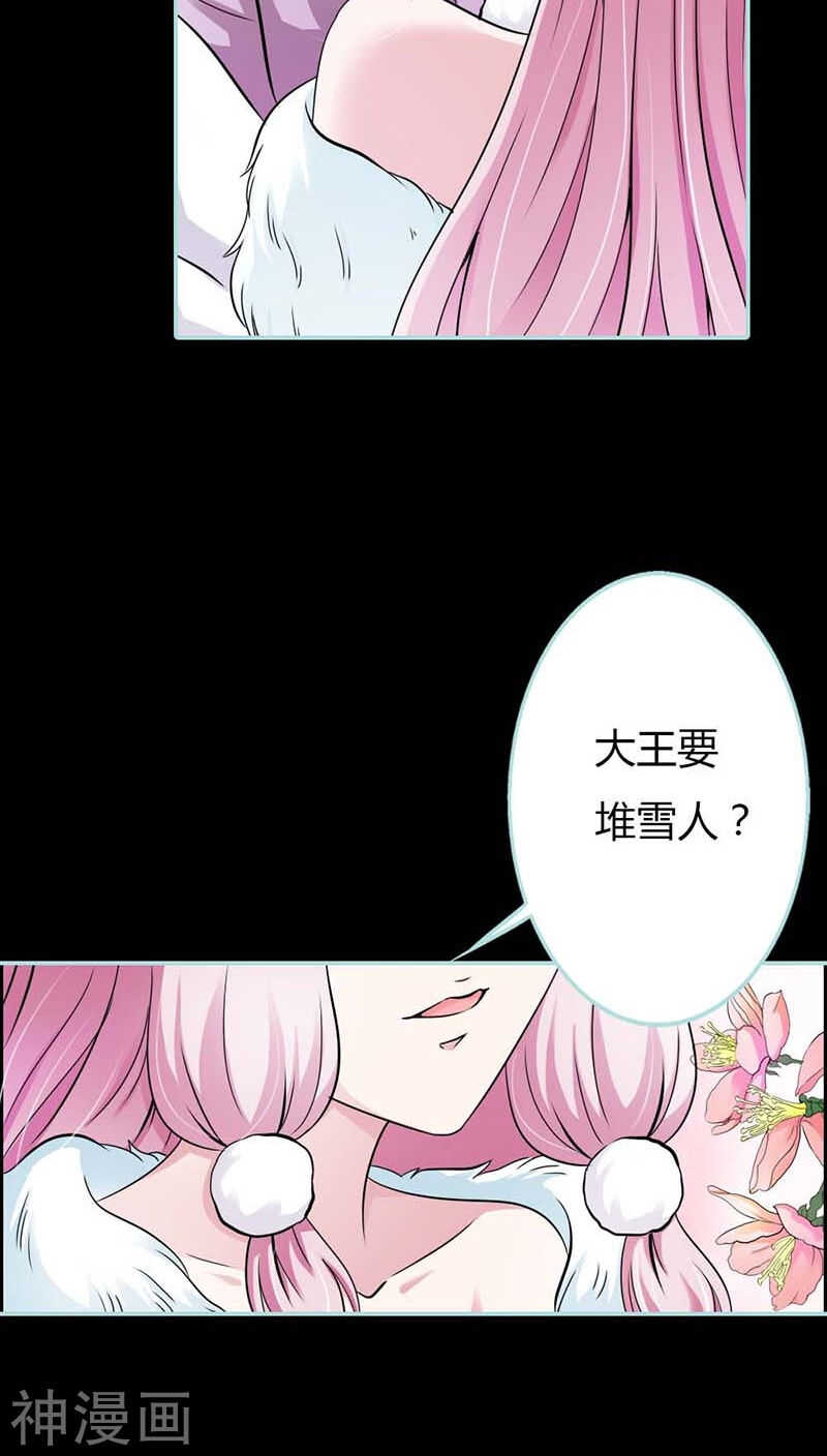 第25话 妲己的心和命都是大王的-第26话