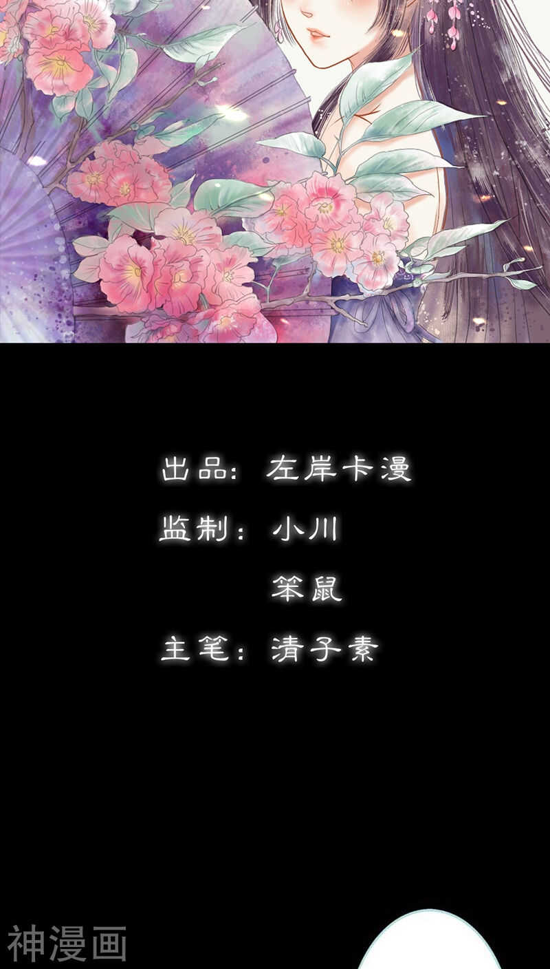 第25话 妲己的心和命都是大王的-第26话