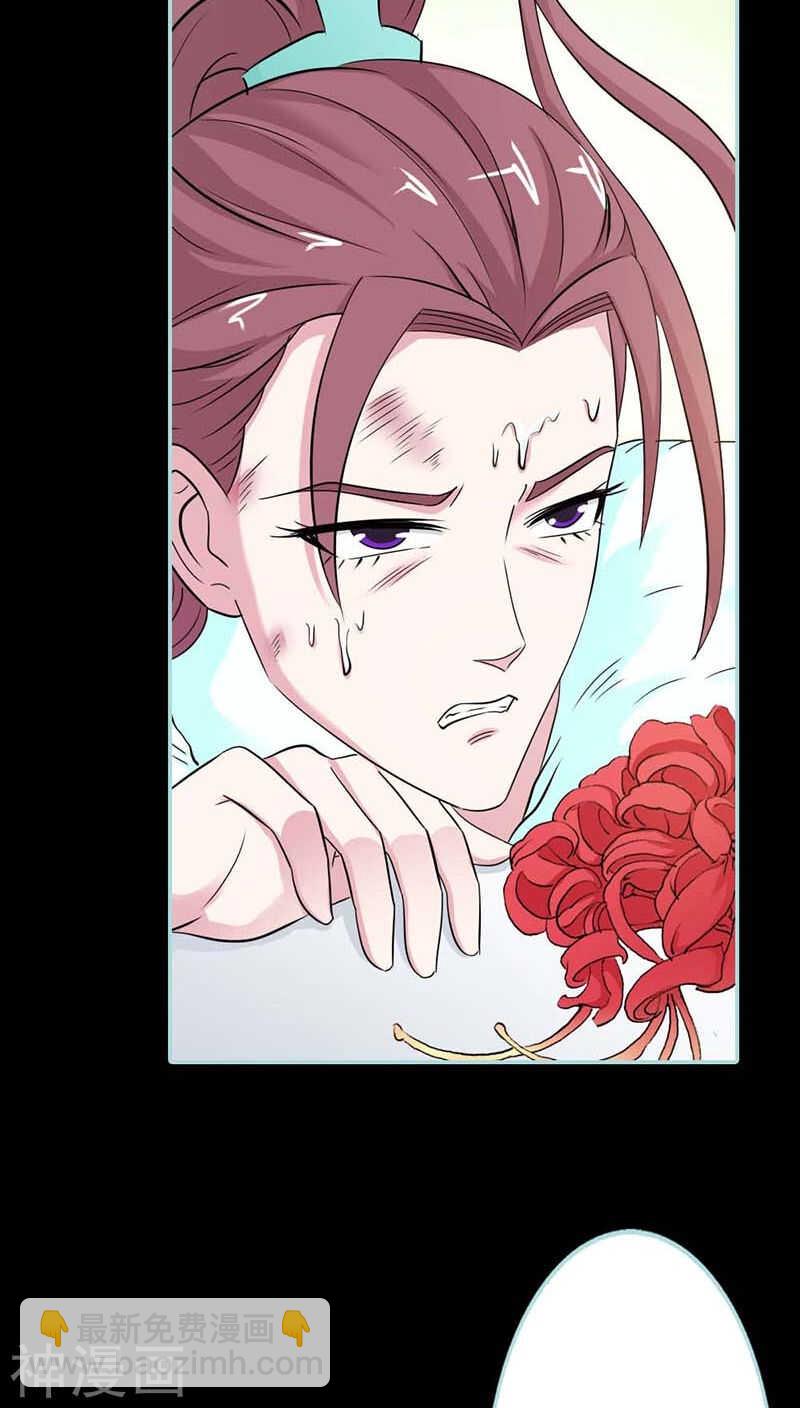第25话 妲己的心和命都是大王的-第26话